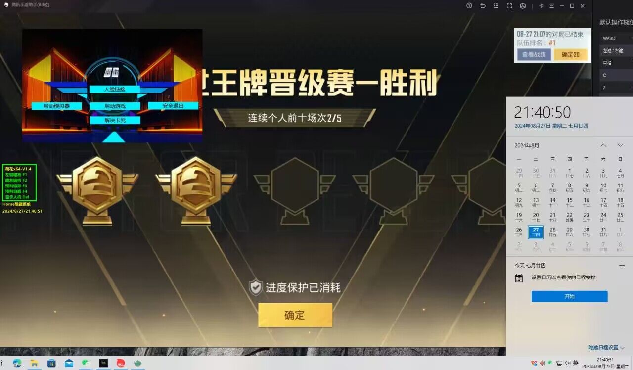 和平精英手游按键辅助在哪里（和平精英手游按键图解）