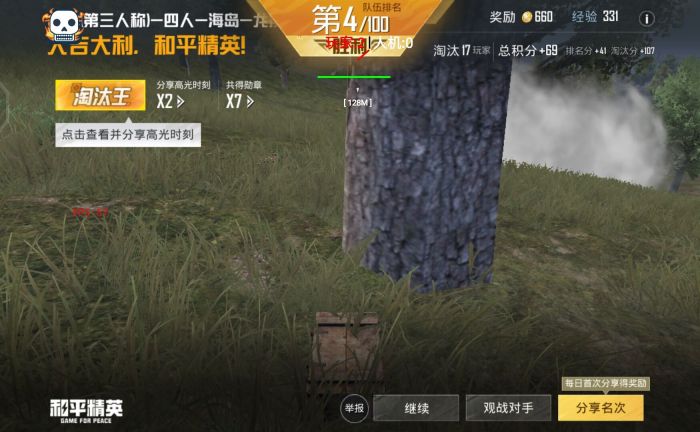 和平精英EGM辅助怎么开（和平精英营地辅助器怎么开）